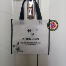 雄縣華誼無(wú)紡布包裝制品廠(chǎng) 引領(lǐng)綠色包裝新趨勢(shì)的專(zhuān)業(yè)服務(wù)